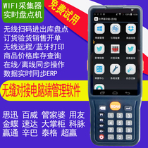 RD321 supermarket inventory machine purchase and sale storage wireless bar code PDA hand-held warehouse billing scanner mobile batch scan