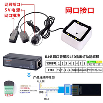 RD750 two-dimensional barcode scanning module RJ45 network port WIFI multi-interface embedded platform can be developed twice