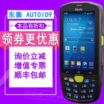Dongda integrated AUTOID9 handheld terminal east set A9 data collector warehouse logistics Android PDA inventory machine