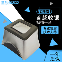 Eirui RC532 scanner Mobile phone scan code payment box C#secondary development embedded ticket machine