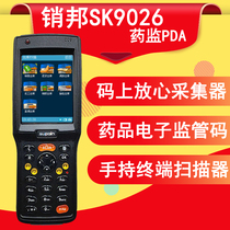 Pingbang SK9026 SK9027 Medicine PDA Drug Electronic Regulation Code handheld scanning gun Xiaobang code to rest assured
