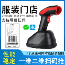 Titanium code AK28 2D wireless scanning gun clothing underwear tag shoe label barcode scanning code payment collection gun