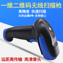 SH-5000-GHD two-dimensional wireless scanning gun DPM radium engraving PCB breadboard inkjet laser engraving code sweeper