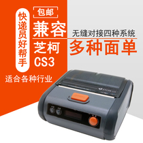 Zhike CS3 thermal label printer smooth Jetta one meter tick Blue Bridge Aneng car full of wind and fire Express