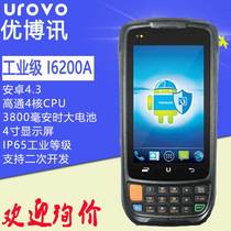 Youboxun I6200A data collector handheld terminal PDA wireless inventory machine Android e-commerce logistics warehousing