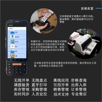 RD320 Section Mai Qi Mou Wins Yu Shang Xun Shang Yun Supreme Handheld Scan Code Payment Print Open Single Machine