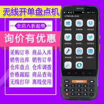 Lan Rui De RD320 Android UF Sing Sui Ke Mae Si Xun wireless access billing