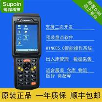 X3 Bangbang X3 Barcode Scan Gunner holds mobile PDA data collector WINCE development