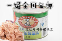 American chefs tuna flooded 1880G Bucket flooded tuna canned tuna