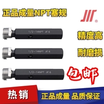 The resultant is American Taper Pipe thread gauge ring gauge NPT1 8 1 4 3 8 1 2 3 4 1 inch chuan liang ya gui