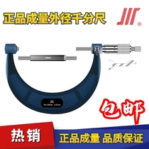 Measuring outer diameter micrometer medium range centile card 100-125-150-175-200-225-250-300