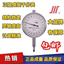 High 0001 0001 0-10-3 0-5 0-5 Chuen in the form of a quantity of micrometer