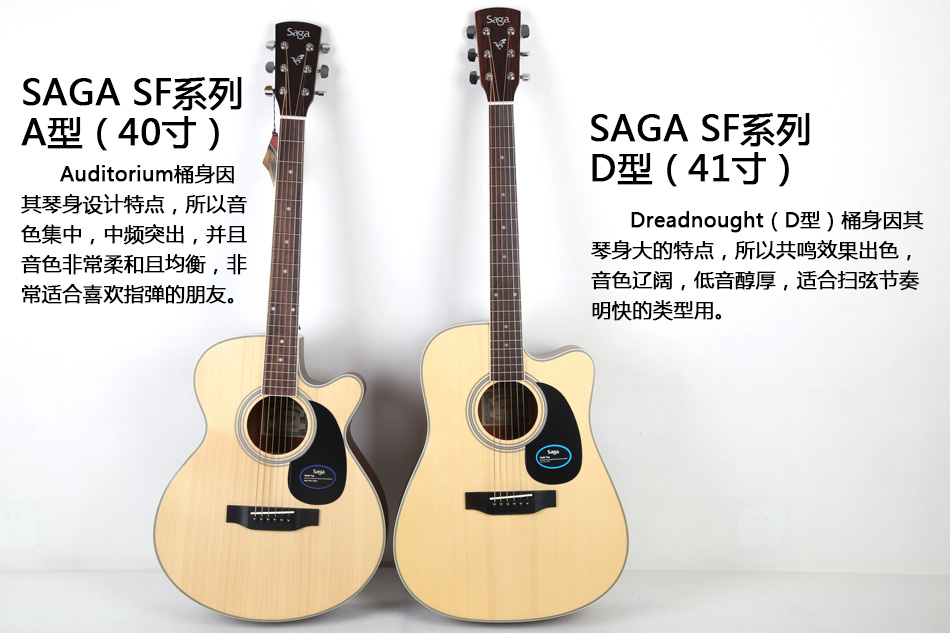 saga sf700c 萨伽sf700ce 圆角 缺角 面单板面单民谣木吉他 电箱