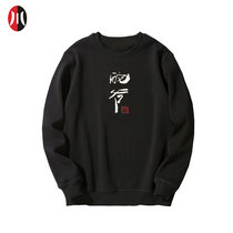 Jianchuan Museum Cultural Creation Long Sleeve Early Autumn Round Neck Black Cotton Sweatshirt Retro National Tide Leisure Fashion Interior Men