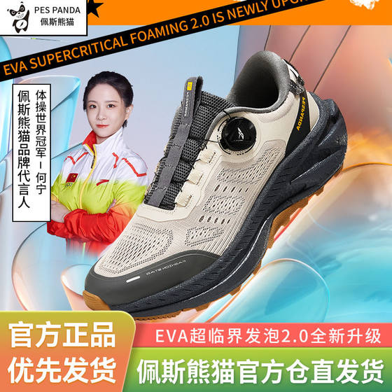 Pace Panda outdoor hiking shoes rotating buckle anti-slip wear-resistant trail running shoes men's shock-absorbing and breathable casual sports shoes
Pace Panda outdoor hiking shoes rotating buckle anti-slip wear-resistant trail running shoes men's shock-absorbing and breathable casual sports shoes