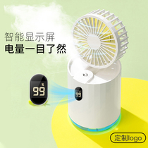 Spray Mini Fan Mini Bobble Rechargeable Humidifier 2-in-1 Cooling Table Top Silent Summer Office Dorm USB Portable Small Air Conditioner Artifact Business Gift Custom Logo