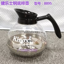 Hong Kong kinox Caris American coffee maker 1 8L insulation tea 64 pc version shatterproof coffee maker 8895