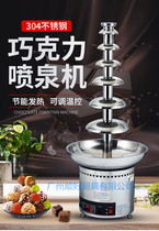 Seven-story chocolate fountain machine automatic household spray tower commercial wedding hall chocolate party waterfall machine