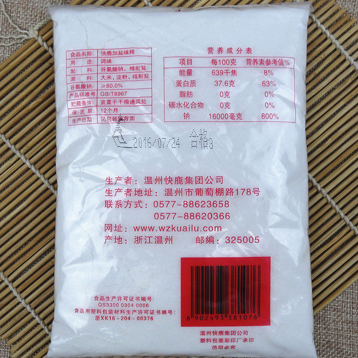 快鹿味精227g温州特产风味调味料浙江老字号粉末加盐非鸡精调味品