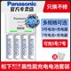 Panasonic Ailepu No. 7 5 충전식 배터리 충전기 No. 7 5 디지털 카메라 SLR 플래시 마이크 마이크 키보드 충전 세트 No. 5 AAA 전자 장난감 배터리 Panasonic Ailepu No. 7 5 충전식 배터리 충전기 No. 7 5 디지털 카메라 SLR 플래시 마이크 마이크 키보드 충전 세트 No. 5 AAA 전자 장난감 배터리