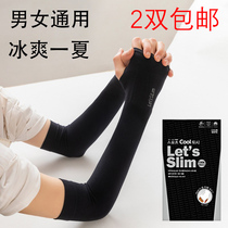 Sun Protection Gloves Womens Anti-UV Thin length Breathable Armchair Guard Arm Summer Ice Silk Bike Bike Sleeve Ice drive