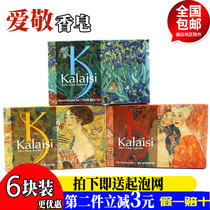 South Korea imported Aijing Soap Moisturizing Whole Body Skin Perfume Soap 6-pack bath soap
