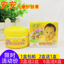 Anan Childrens Skin Cream 33g Moisturizing and Moisturizing Anti-cracking Cream Warm Moisturizing Cream