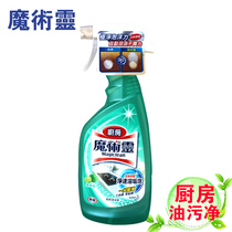 Taiwan imported magic kitchen cleaner 500ml strong removal of range hood oil