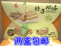 From Taiwans Xiamen specialty Yuhai hazelnut pine pagoda hazelnut crisp casual snack gift box gift box