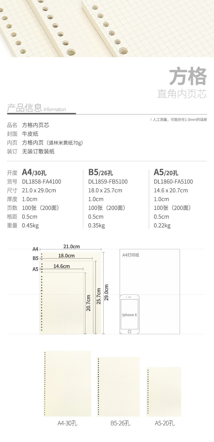道林活页内页米黄纸a4b5a5方格100页双面格子直角绘图设计笔记本_双氙