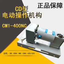 Dedicated electric operating mechanism DZ20-400