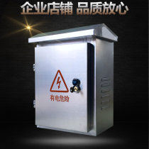 Stainless steel distribution box 800*1000*200 anti-water tank outdoor box monitoring box control box outdoor base box
