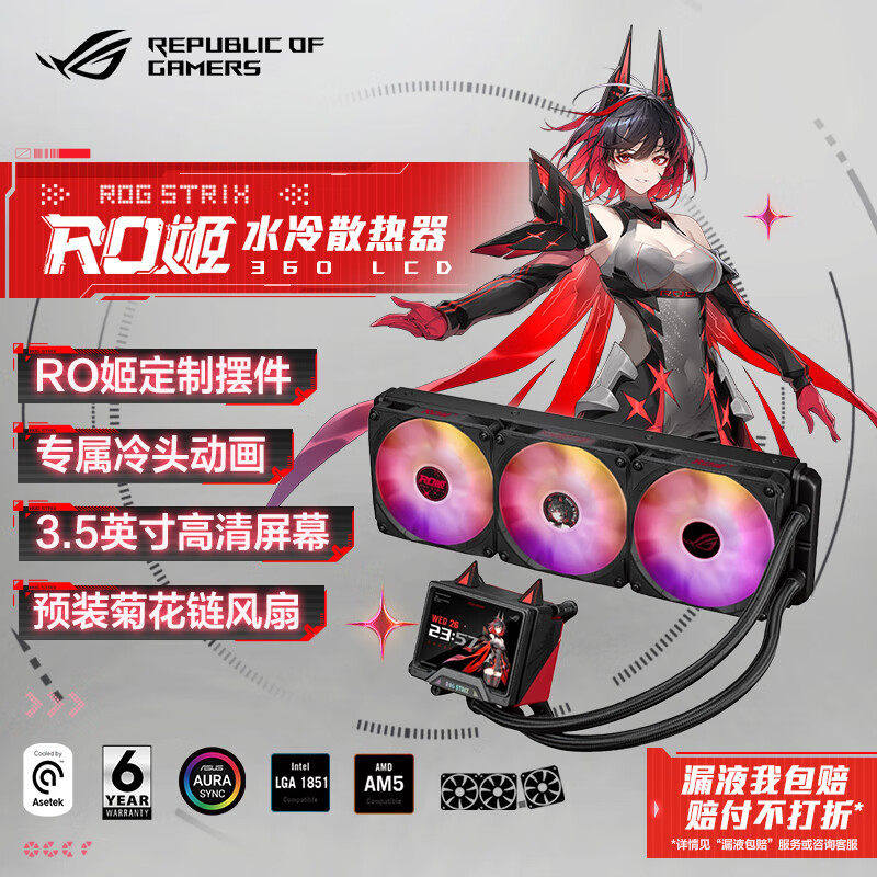 СЖО ASUS ROG Strix Ryujin II 360 ARGB LCD черная