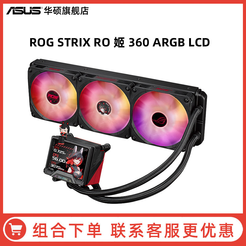 СЖО ASUS ROG Strix Ryujin II 360 ARGB LCD черная