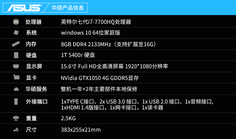 asus华硕fxfx53飞行堡垒10系独显酷睿7代8g内存游戏笔记本电脑推荐