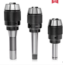 Milling machine drill chuck precision integrated drill chuck R8 handle C20 straight handle Morse cone shank drill chuck self-tightening Chuck