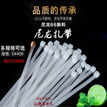 Nylon strap 5x400mm plastic buckle strap wire prick self-lock loincloth 250 bar white tie 5 * 400