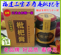 Fujian Putian loquat paste Wanshou Anan loquat cream honey refining new products special offer kumquat cake 1 spoon 1