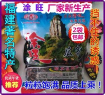 Fujian Nanping Tu Wang melon seeds 500g grain full 3 packs of new production fine packaging than Mei Bailian melon seeds