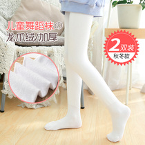 Girls leggings Spring and Autumn Winter plus velvet thickened children thin velvet professional practice socks white dance socks pantyhose