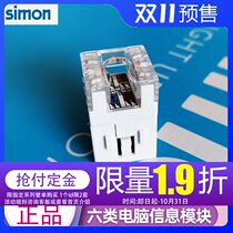 simon simon switch socket six types of computer module Information Module original