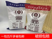 Liu Yuan only sugar powder 2500 grams of sugar cream fine granulated sugar West point decorative cream to beat and cook baking raw material