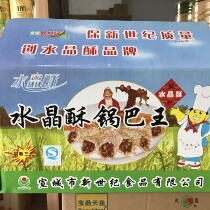 Anhui Xuancheng Special Produce Crystal Crisp Pan King Quality Pan Barking King Crystal Crisp Pan Bacon 8 Pieces Packs 60 Packs Whole Box