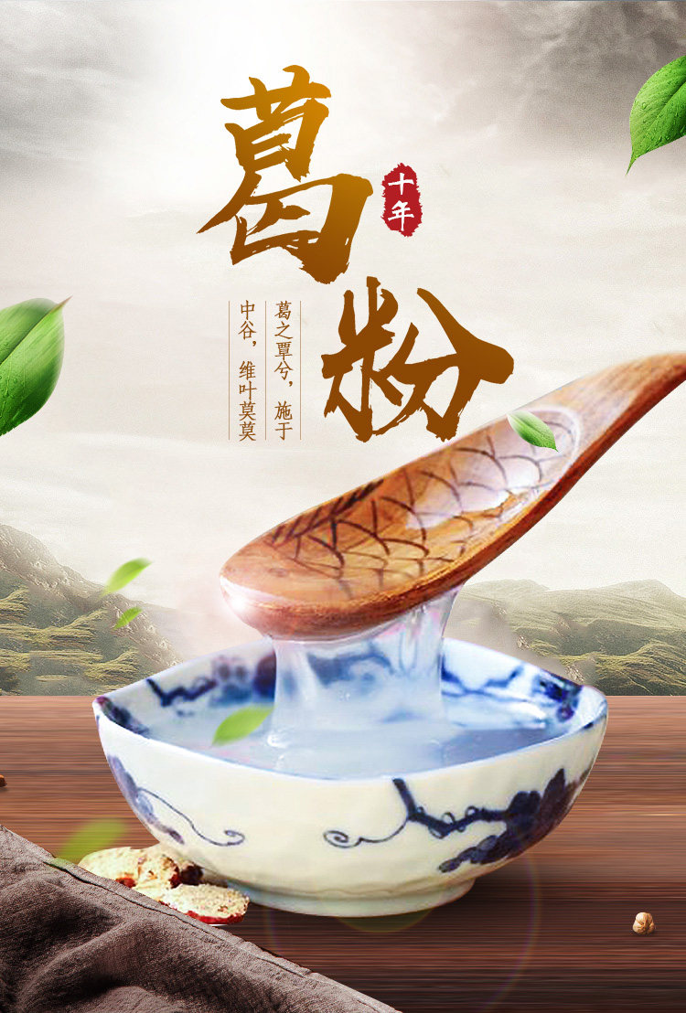 绿滋肴葛粉江西特产绿滋肴十年纯葛粉480g野生葛根粉天然粉粉食品