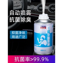 Car deodorization car disinfection sterilization deodorization car Air Conditioner Spray to remove odor artifact air freshener