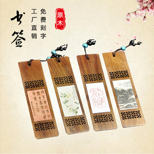 字画 红木质书签 创意中国复古风 黄宾虹书法字画礼品 定制logo刻字