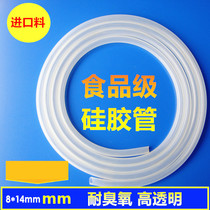 8*14mm imported silicone tube ozone resistance high temperature resistance tasteless medical food grade hose rubber transparent water pipe
