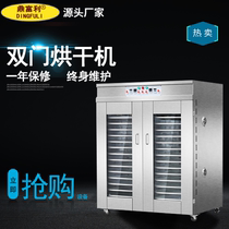 Food Drying Box Commercial New Large Blower Oven Sausage Tea Dryer Rameat Seafood Beef Air-drying Machine