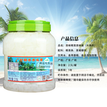 Milk tea raw material Guangcun original coconut long strip type coconut fruit milk tea special