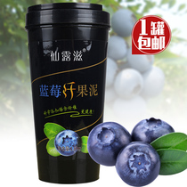Dessert raw material Xianluzi blueberry fiber puree 1 6kg Xianlu blueberry puree blueberry sauce shaved ice sand Special